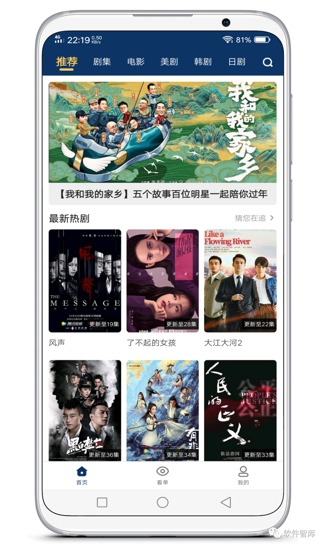 一款免費(fèi)好用的觀影軟件，支持分享和倍速播放插圖1