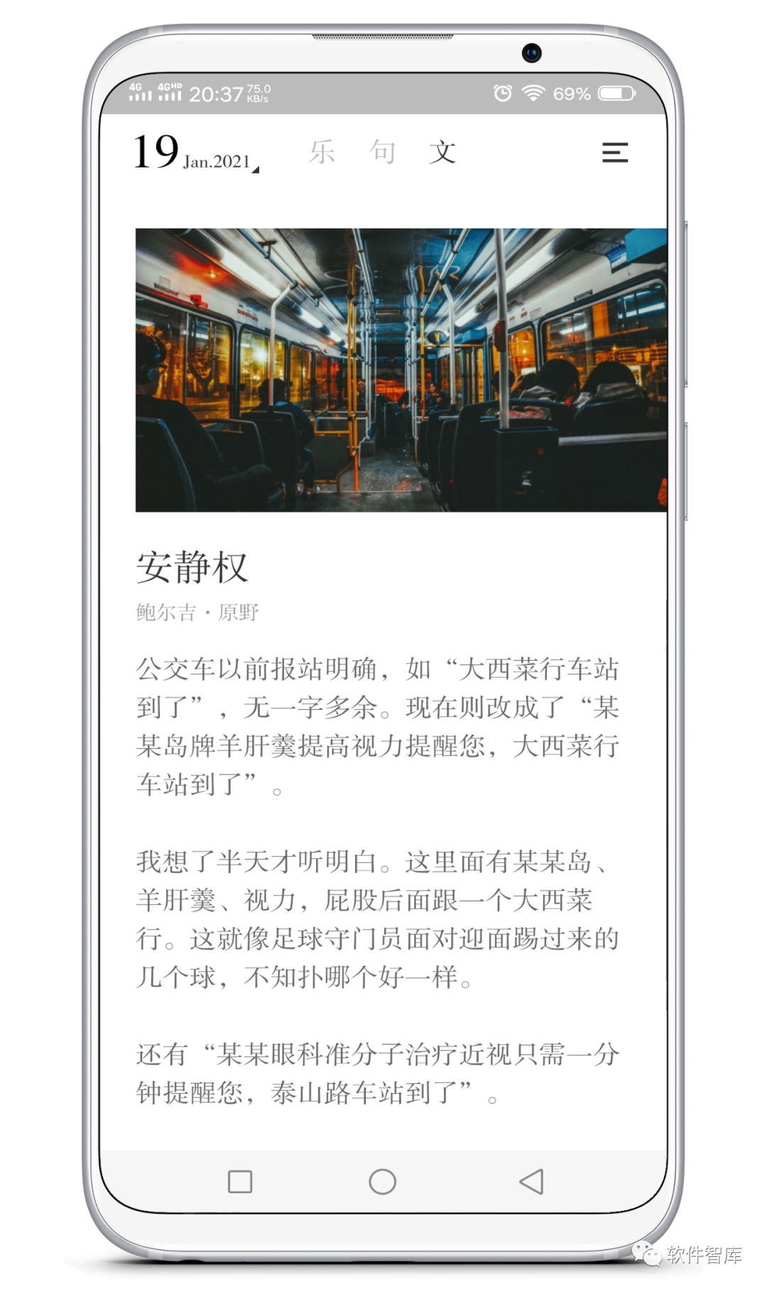 一款清新文藝的軟件，幫你學(xué)習(xí)或是放松插圖3