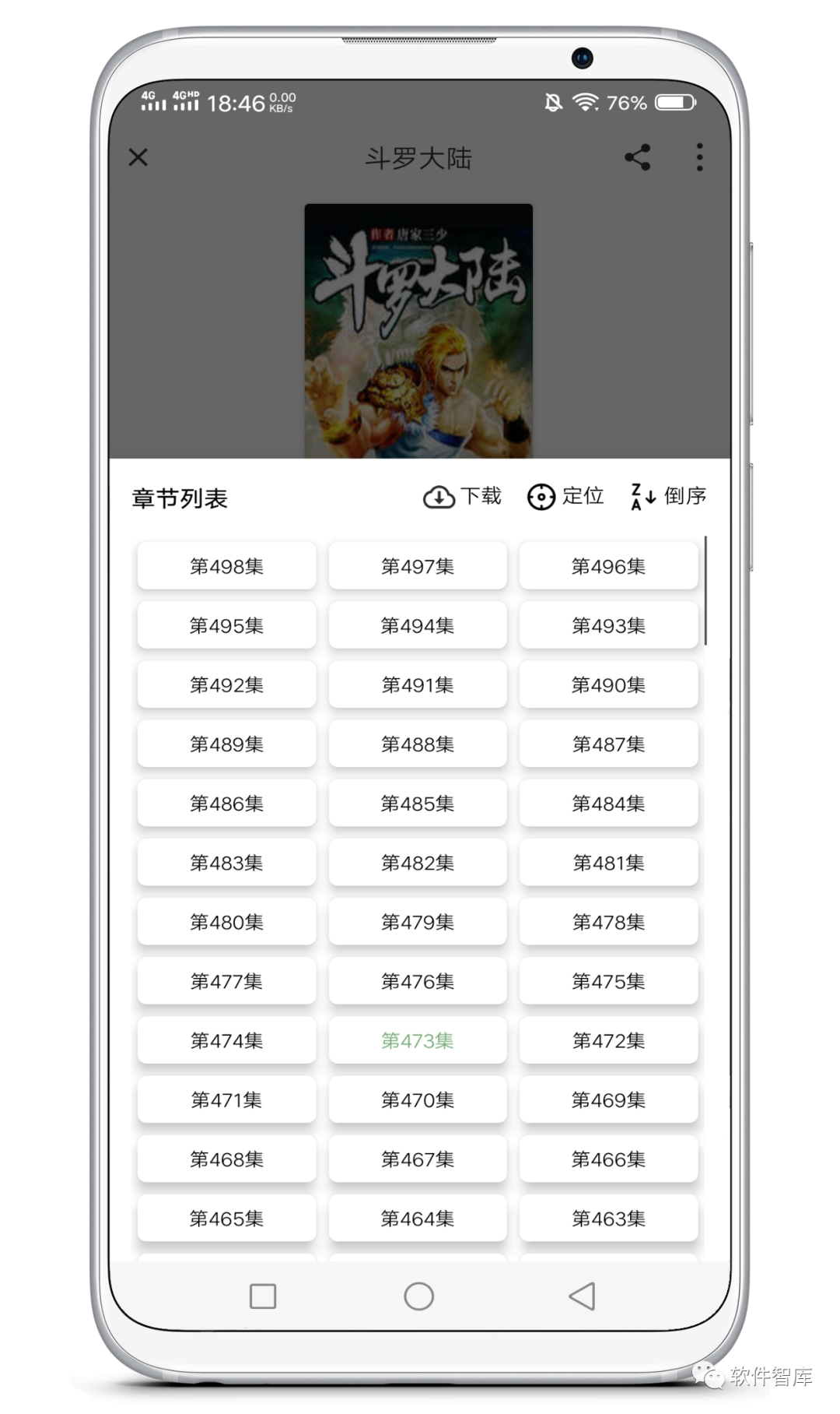 一款資源豐富的免費(fèi)有聲小說(shuō)聽(tīng)書(shū)軟件，支持倍速播放和定時(shí)插圖4