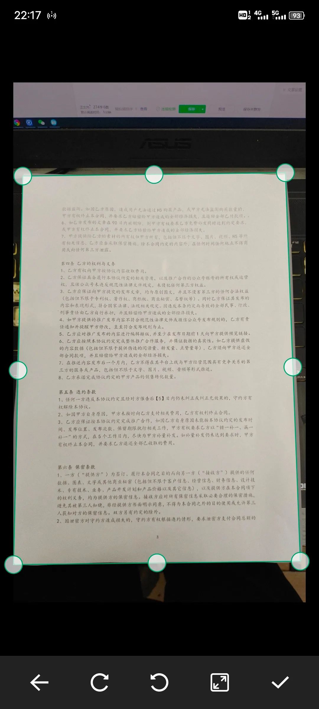 一款免費無水印且好用的掃描軟件，支持PDF導(dǎo)出插圖1