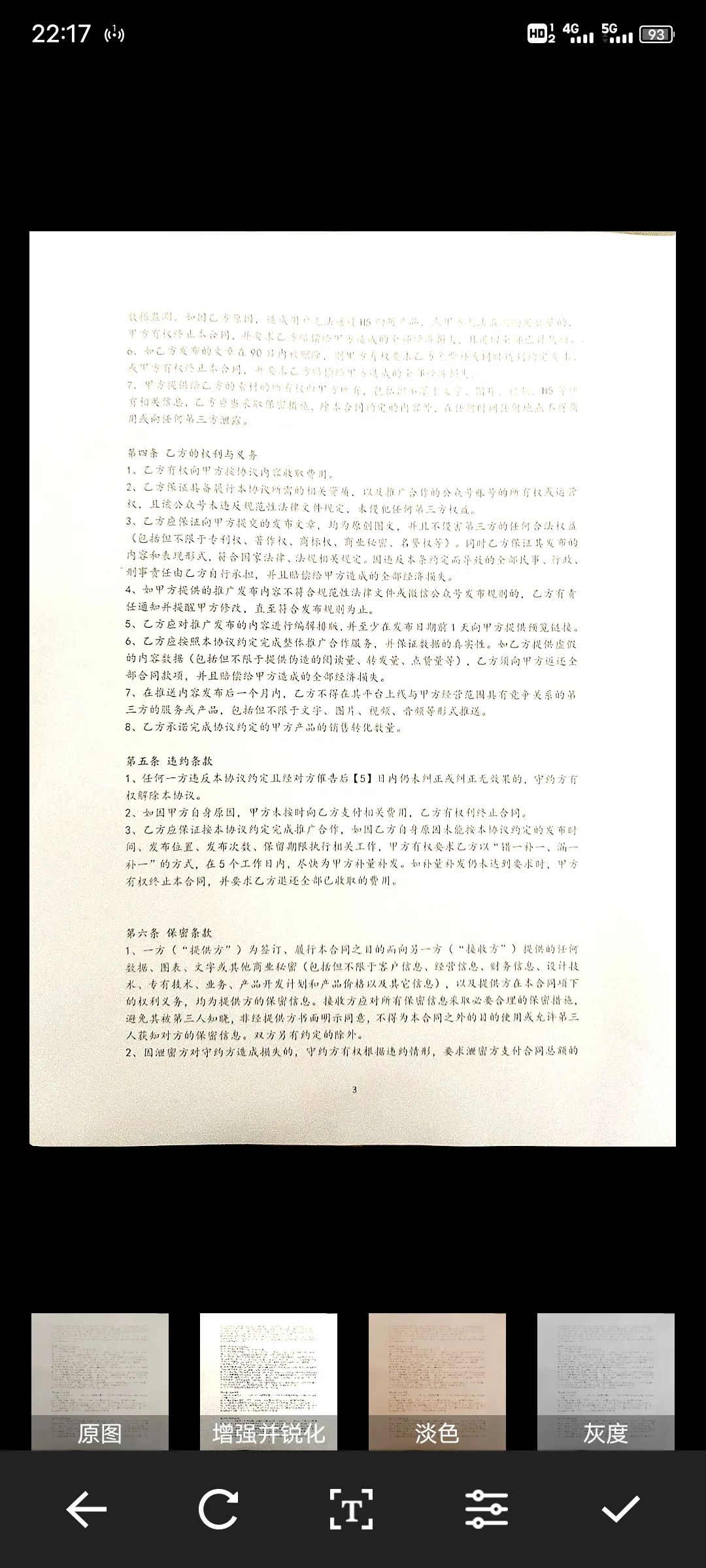 一款免費無水印且好用的掃描軟件，支持PDF導(dǎo)出插圖2