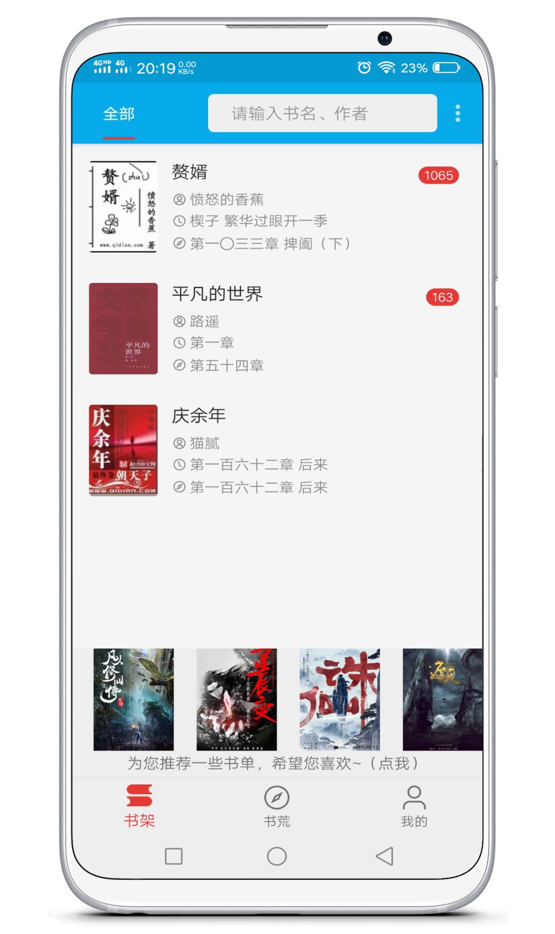 一款內(nèi)置多個書源的免費看書軟件，支持分享插圖1