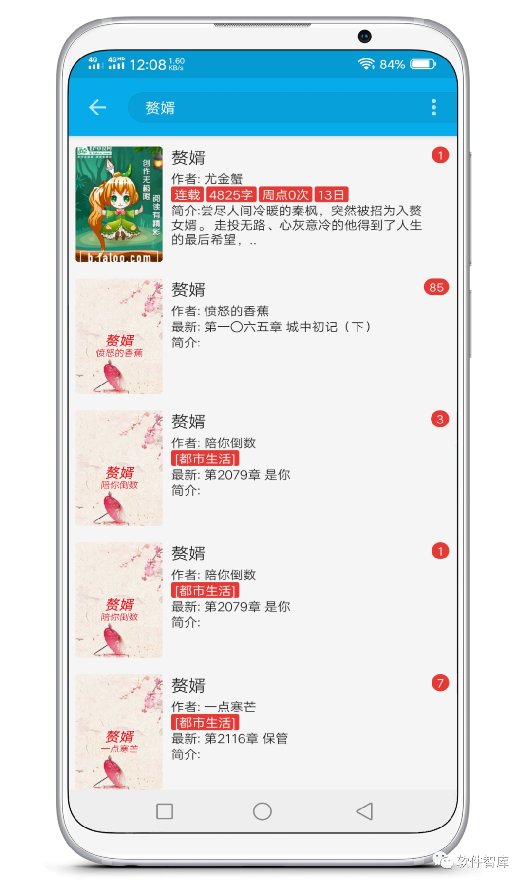 一款內(nèi)置多個書源的免費看書軟件，支持分享插圖3