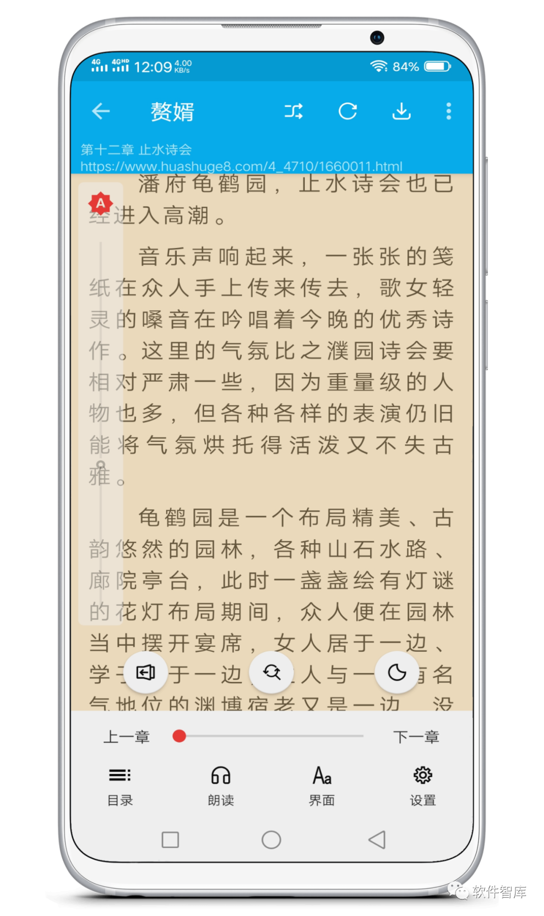 一款內(nèi)置多個書源的免費看書軟件，支持分享插圖5
