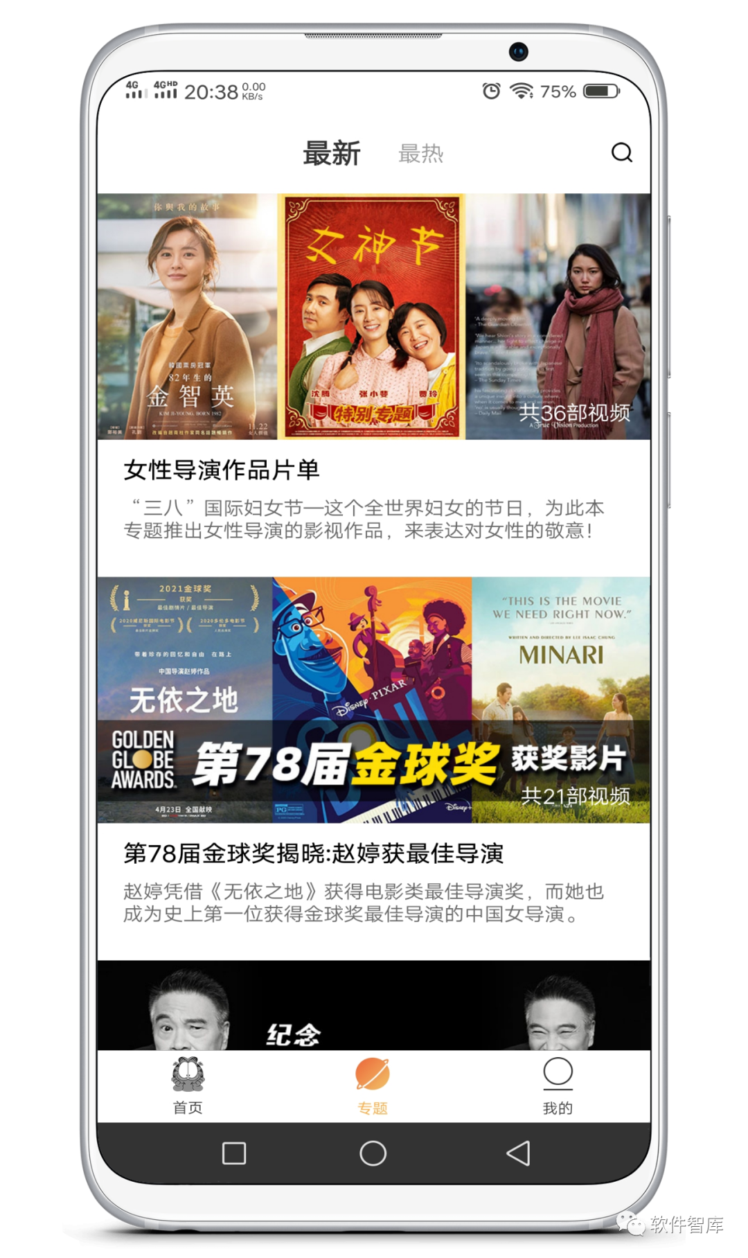 一款不錯的免費在線觀影軟件，支持倍速播放插圖2