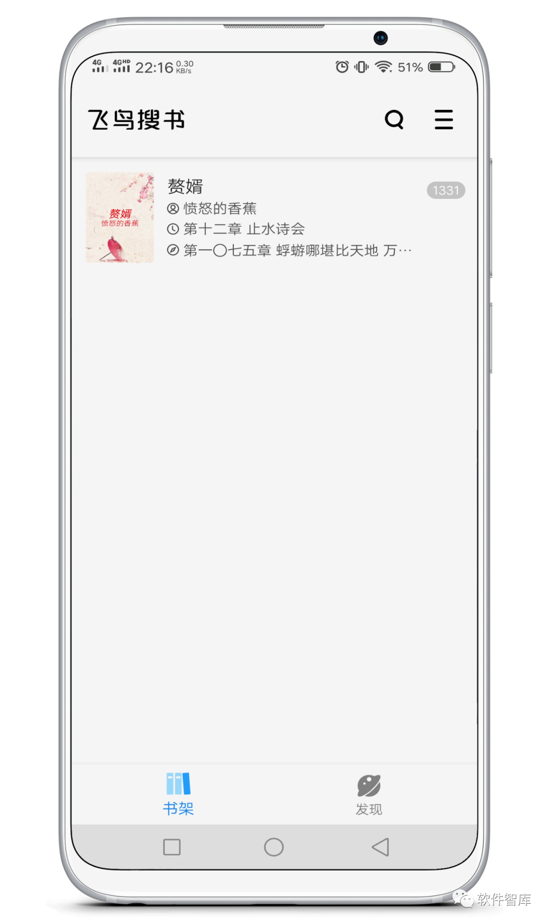 一款內(nèi)置豐富書源的追書軟件，支持分享和聽書插圖1