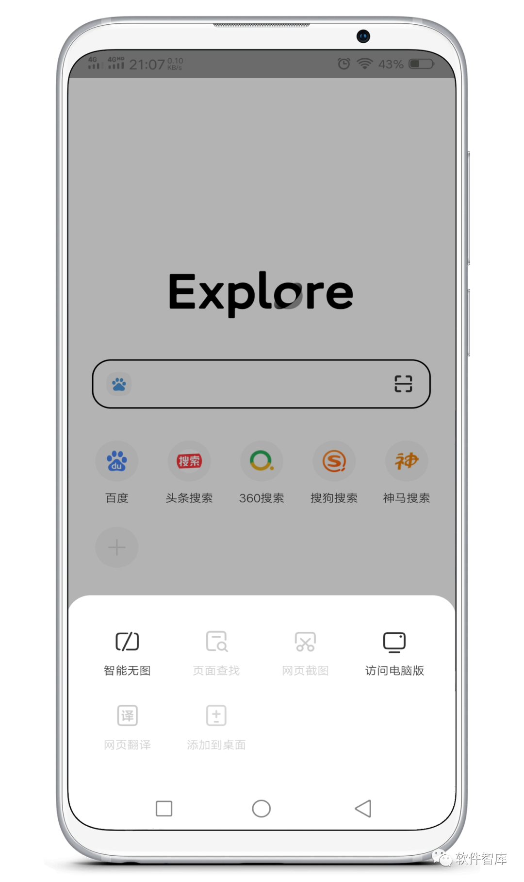 一款超輕量的瀏覽器，內(nèi)置強(qiáng)大過濾功能插圖2