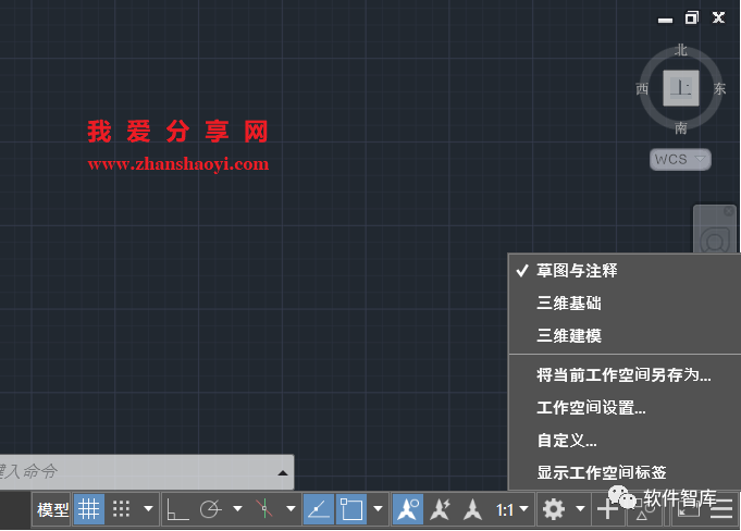 高版本CAD軟件工作界面如何調(diào)出經(jīng)典模式？插圖