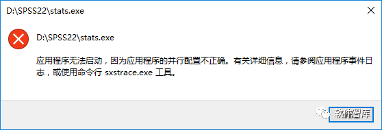 打開軟件出現(xiàn)：“應(yīng)用程序無法啟動，因?yàn)閼?yīng)用程序的并行配置不正確…的解決方法插圖