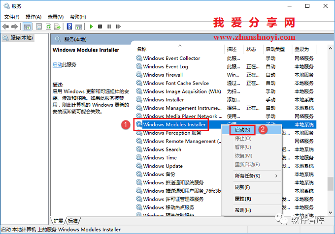 打開軟件出現(xiàn)：“應(yīng)用程序無法啟動，因?yàn)閼?yīng)用程序的并行配置不正確…的解決方法插圖2