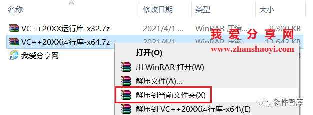 打開軟件出現(xiàn)：“應(yīng)用程序無法啟動，因?yàn)閼?yīng)用程序的并行配置不正確…的解決方法插圖3