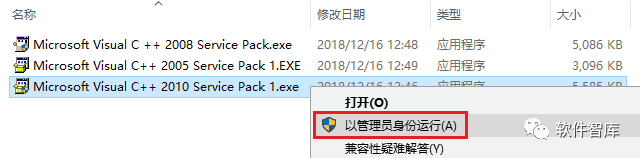 打開軟件出現(xiàn)：“應(yīng)用程序無法啟動，因?yàn)閼?yīng)用程序的并行配置不正確…的解決方法插圖4