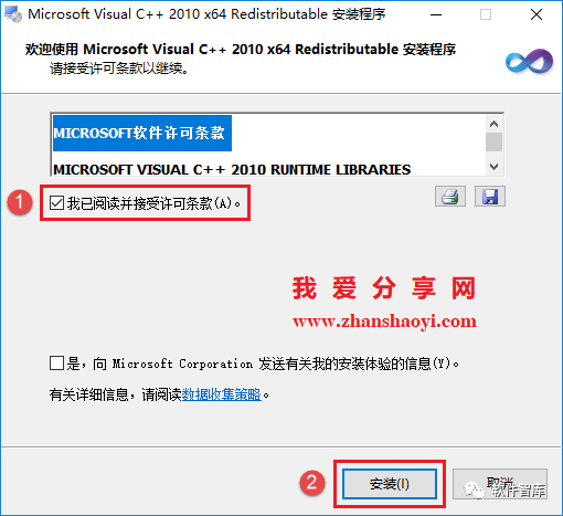 打開軟件出現(xiàn)：“應(yīng)用程序無法啟動，因?yàn)閼?yīng)用程序的并行配置不正確…的解決方法插圖5