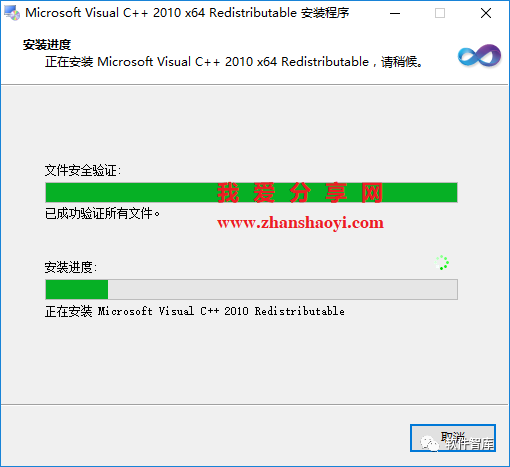 打開軟件出現(xiàn)：“應(yīng)用程序無法啟動，因?yàn)閼?yīng)用程序的并行配置不正確…的解決方法插圖6