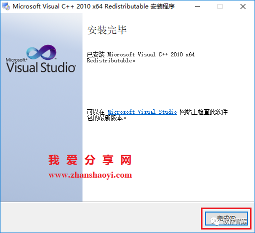 打開軟件出現(xiàn)：“應(yīng)用程序無法啟動，因?yàn)閼?yīng)用程序的并行配置不正確…的解決方法插圖7