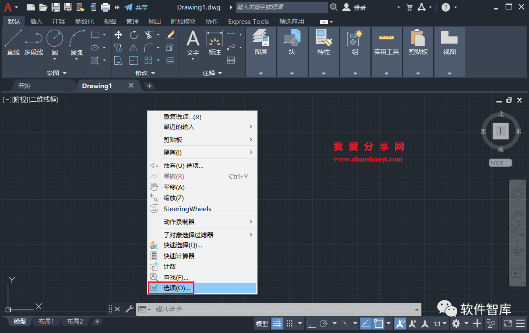 AutoCAD2022軟件光標(biāo)如何設(shè)置為十字交點(diǎn)光標(biāo)？插圖3
