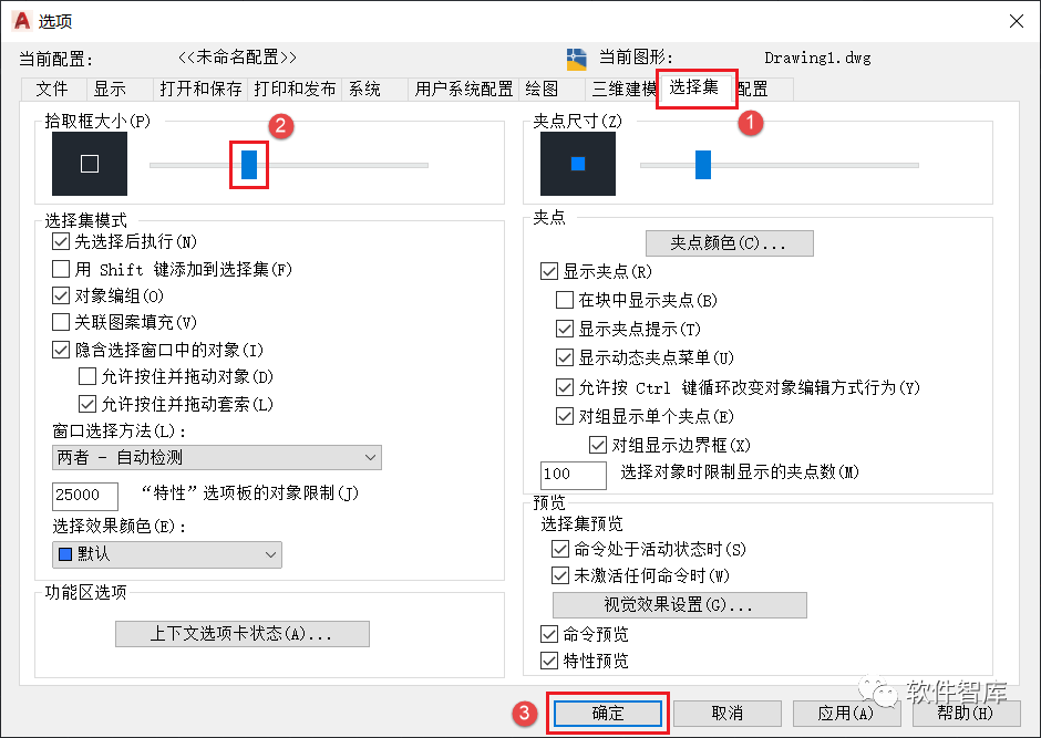 AutoCAD2022軟件光標(biāo)如何設(shè)置為十字交點(diǎn)光標(biāo)？插圖7