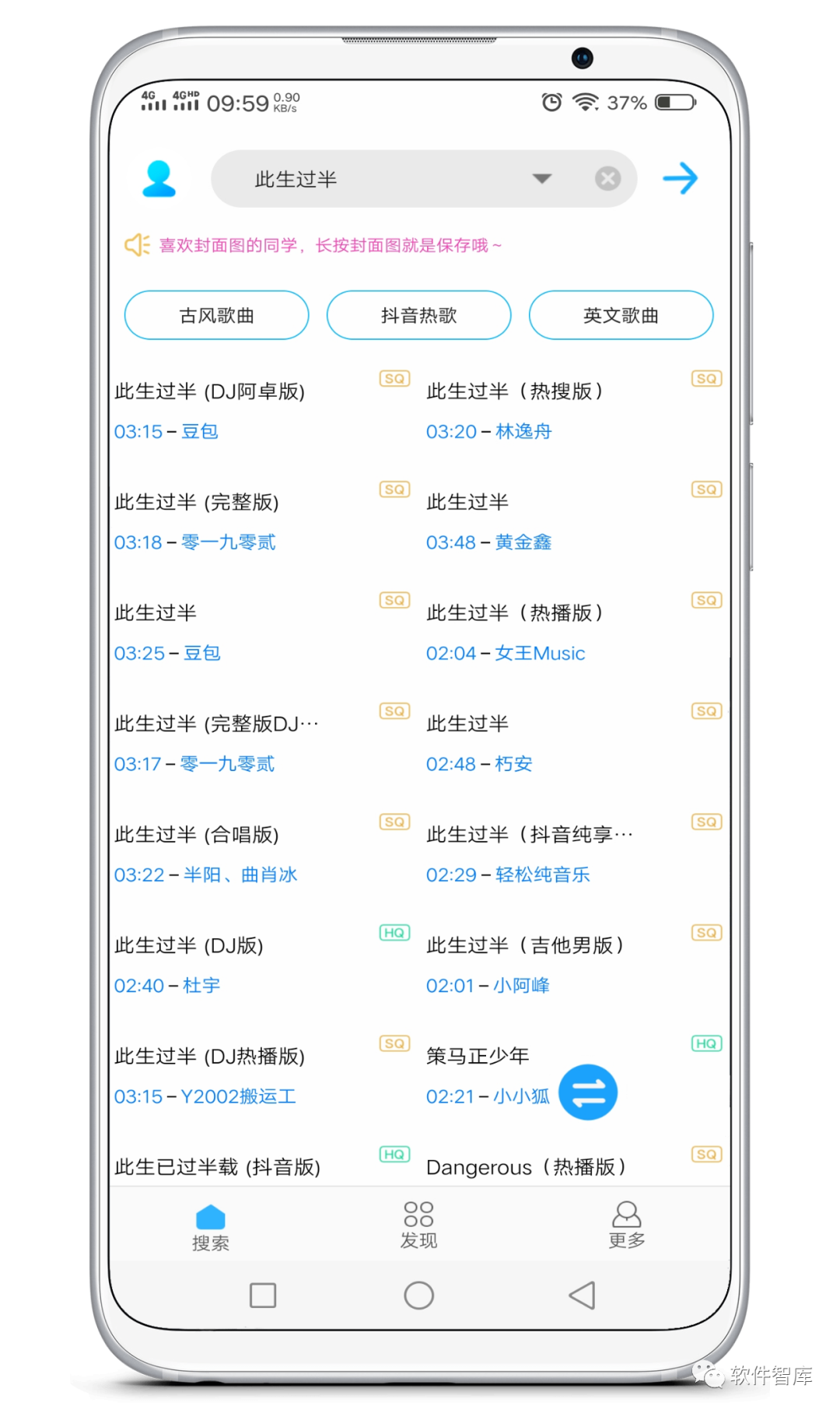 一款小巧但功能強(qiáng)大的音樂(lè)分享軟件，支持無(wú)損插圖1