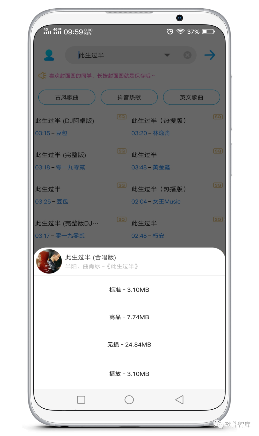 一款小巧但功能強(qiáng)大的音樂(lè)分享軟件，支持無(wú)損插圖2