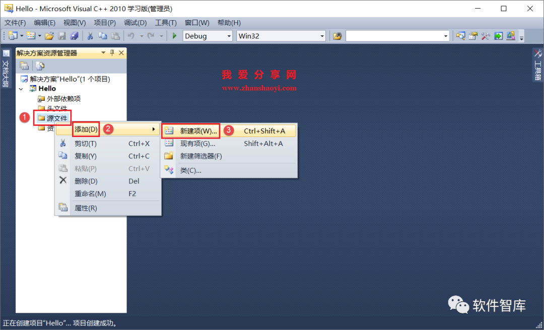 VC++2010中文版如何編寫并運(yùn)行C語言程序？插圖5