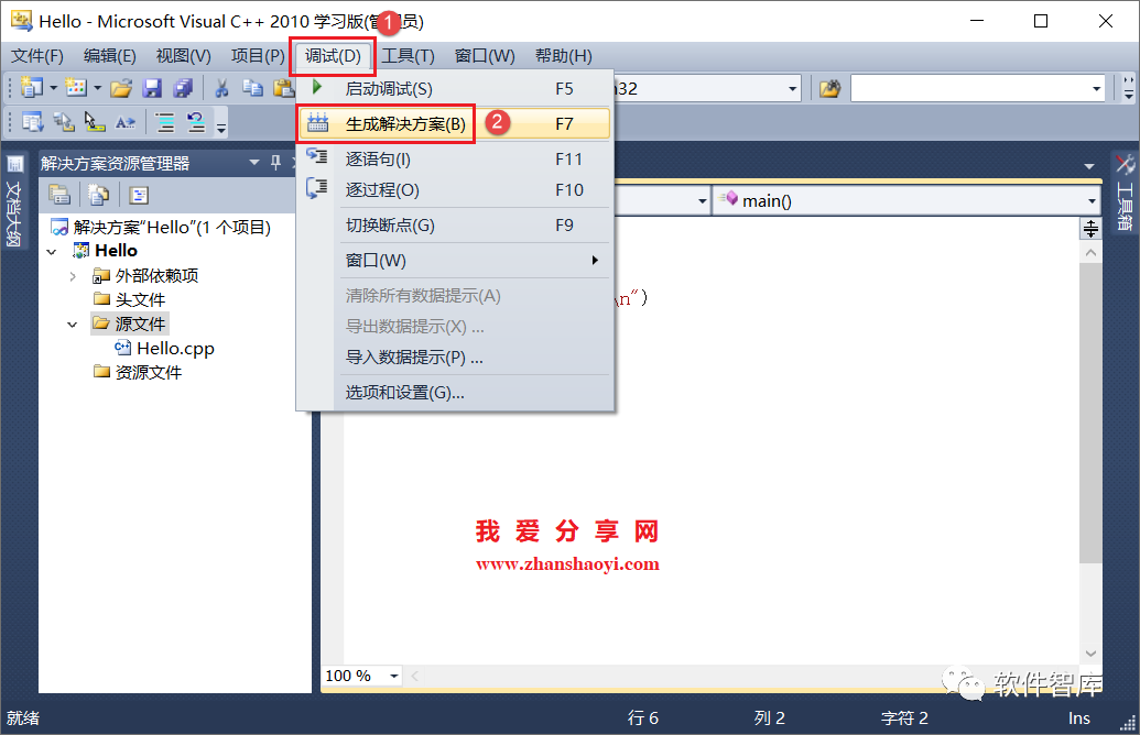 VC++2010中文版如何編寫并運(yùn)行C語言程序？插圖8