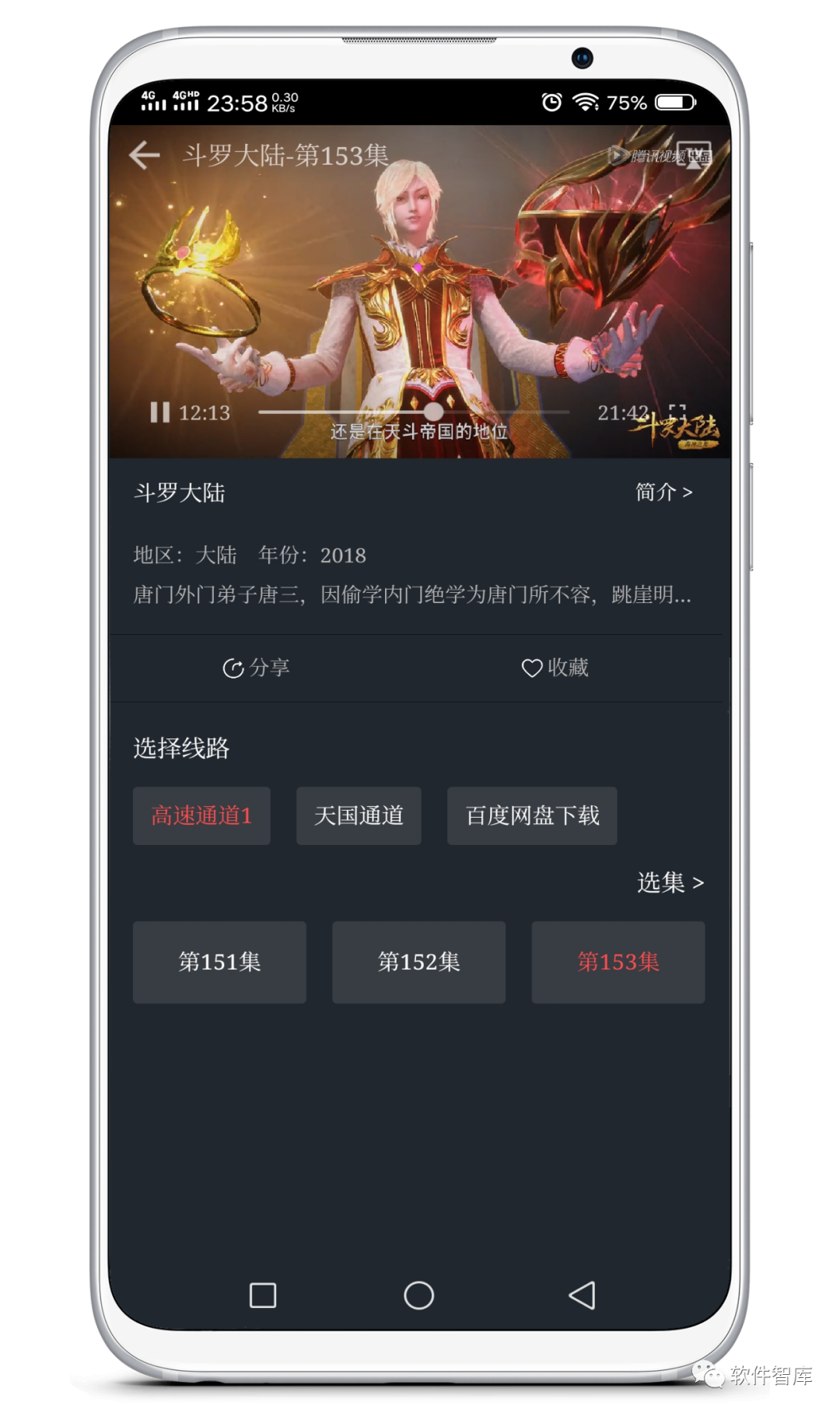 一款內置多源的免費觀影軟件，支持倍速和投屏插圖4