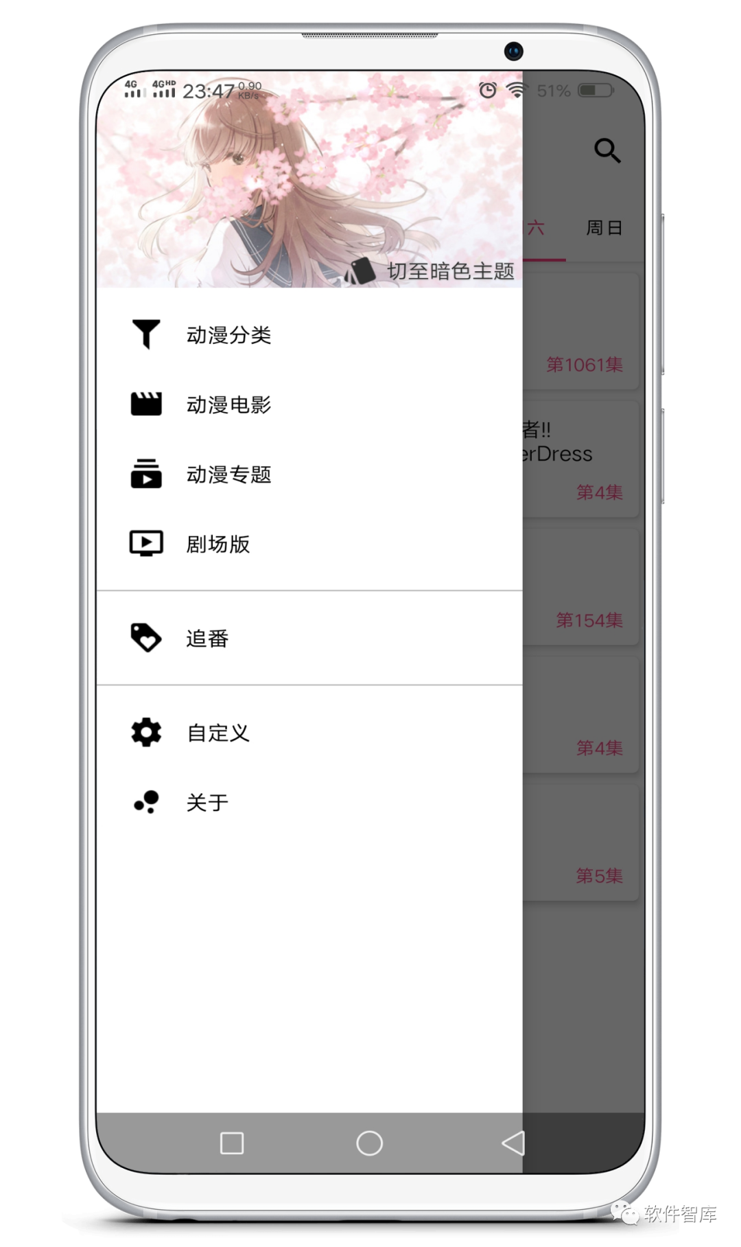 一款非常不錯的免費動漫軟件，支持小屏播放插圖2