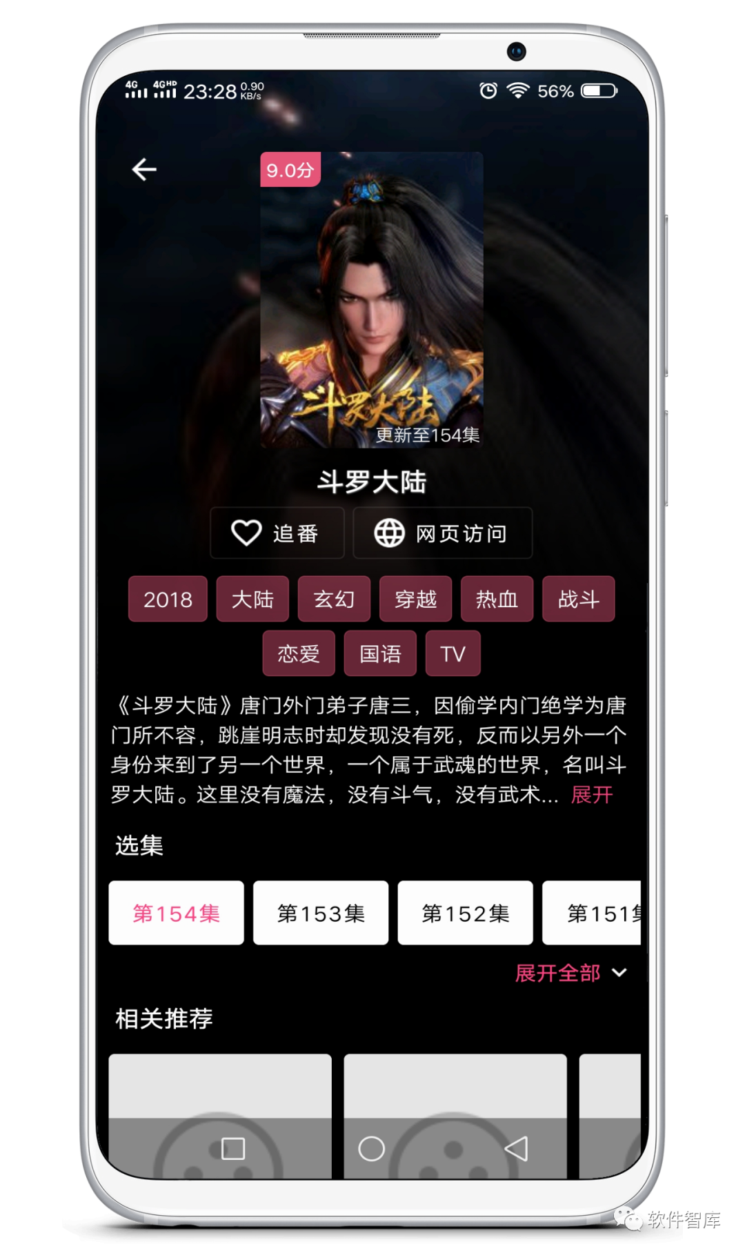 一款非常不錯的免費動漫軟件，支持小屏播放插圖4