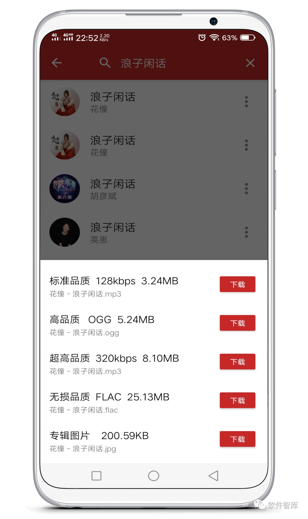 一款簡(jiǎn)單實(shí)用免費(fèi)音樂(lè)播放器，支持試聽(tīng)和無(wú)損分享插圖2