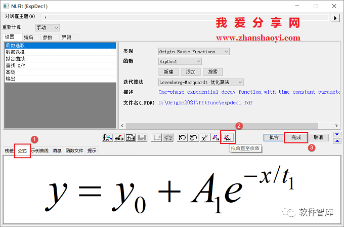 Origin2021如何對(duì)數(shù)據(jù)進(jìn)行非線性曲線擬合？插圖10