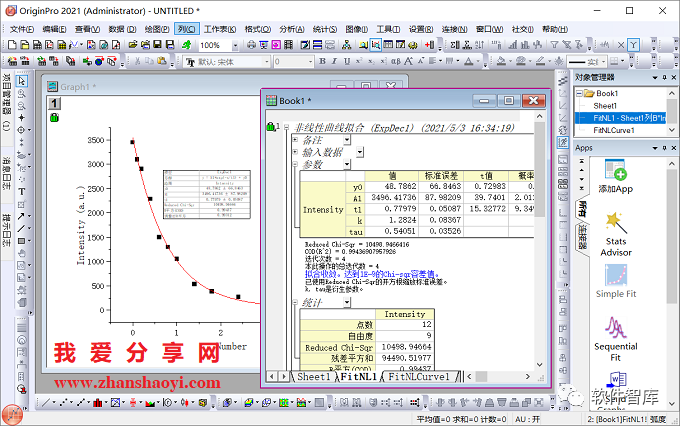 Origin2021如何對(duì)數(shù)據(jù)進(jìn)行非線性曲線擬合？插圖12