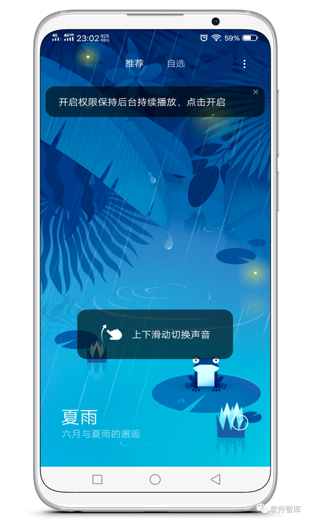 一款免費(fèi)好用的白噪音軟件，傾聽大自然的聲音插圖1