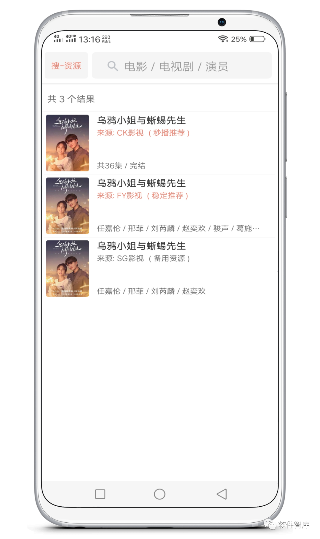 一款不錯的免費在線觀影軟件，支持搜索插圖3