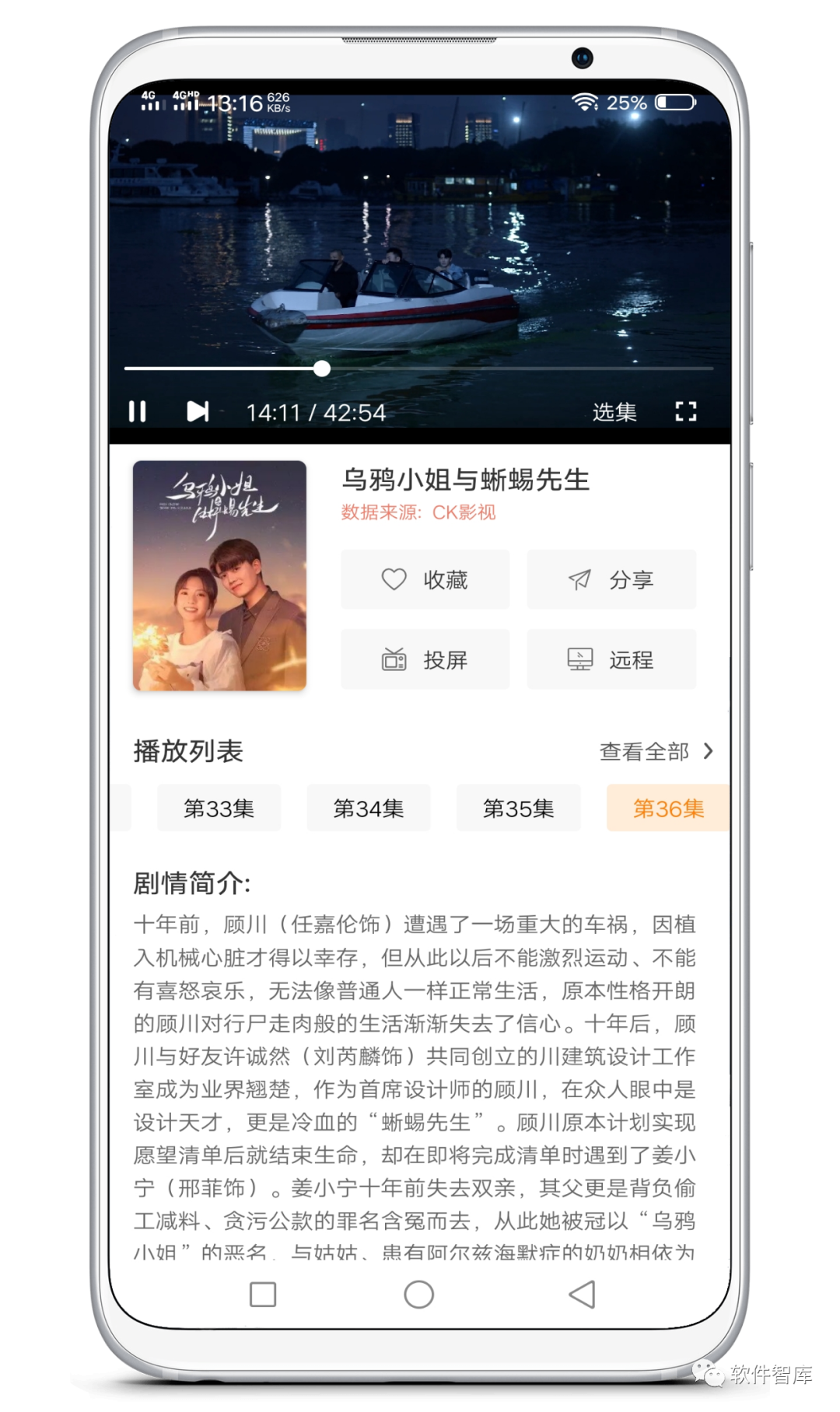 一款不錯的免費在線觀影軟件，支持搜索插圖4