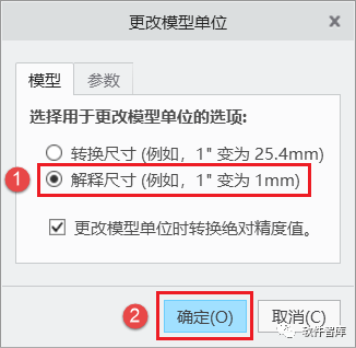 Creo8.0如何將默認(rèn)單位永久設(shè)置為公制毫米？插圖6
