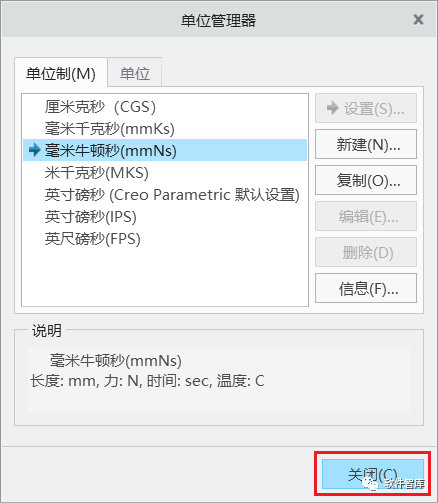 Creo8.0如何將默認(rèn)單位永久設(shè)置為公制毫米？插圖7