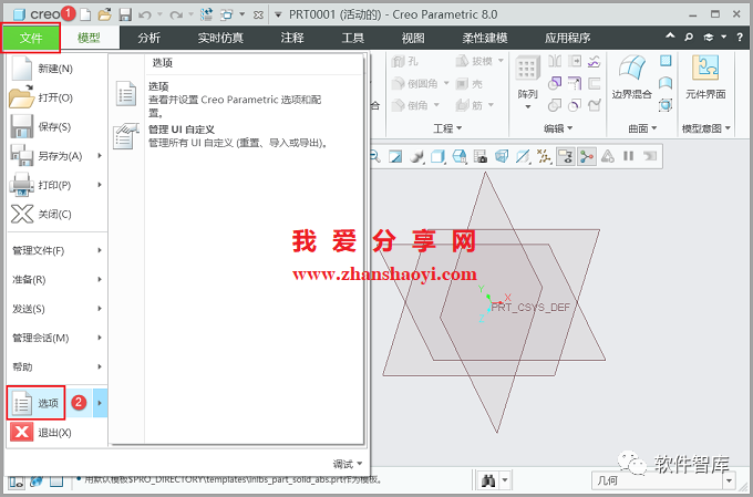 Creo8.0如何將默認(rèn)單位永久設(shè)置為公制毫米？插圖9