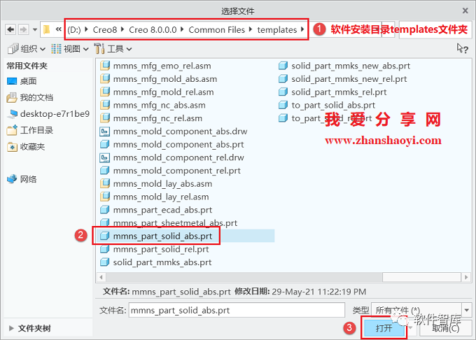 Creo8.0如何將默認(rèn)單位永久設(shè)置為公制毫米？插圖11