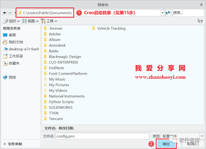 Creo8.0如何將默認(rèn)單位永久設(shè)置為公制毫米？插圖13