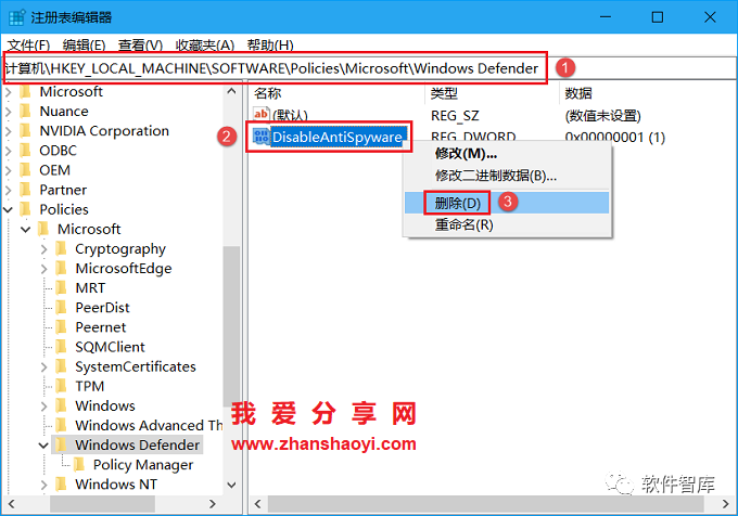 Win10提示：你的“病毒和威脅防護(hù)”由你的組織管理怎么解決？插圖3