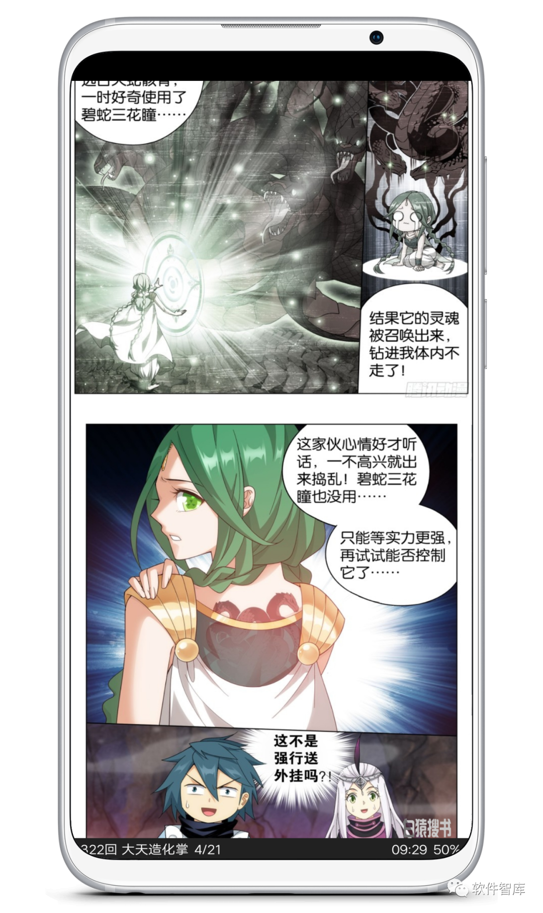 一款非常優(yōu)秀的小說漫畫閱讀軟件，超多書源和漫源插圖4