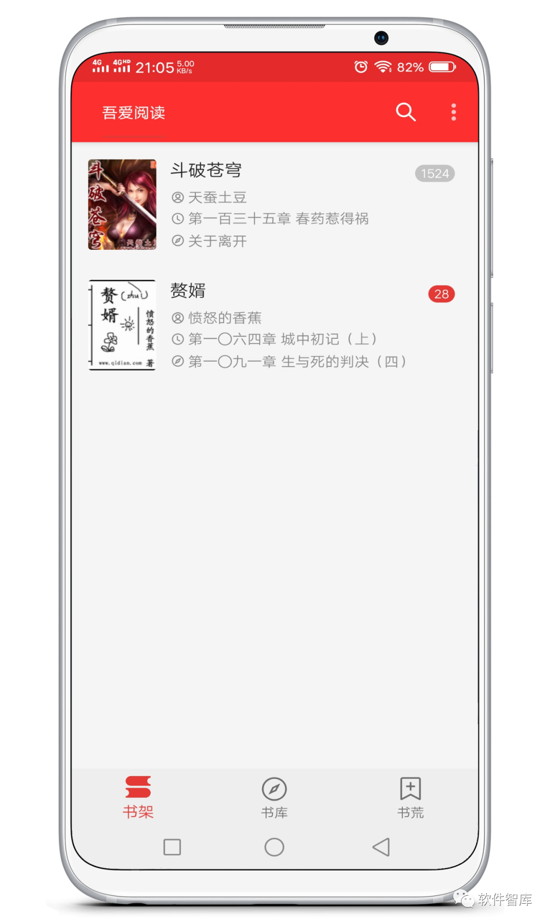 一款內(nèi)置豐富書源的小說閱讀軟件，支持朗讀插圖1
