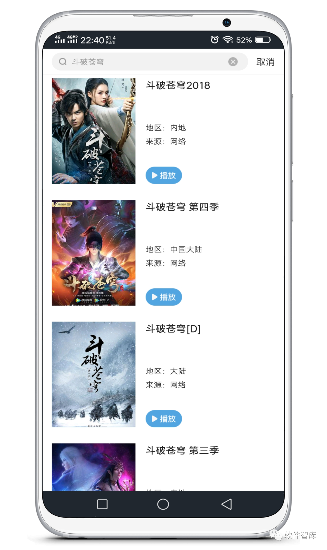 一款資源豐富的觀影軟件，支持分享和倍速插圖2
