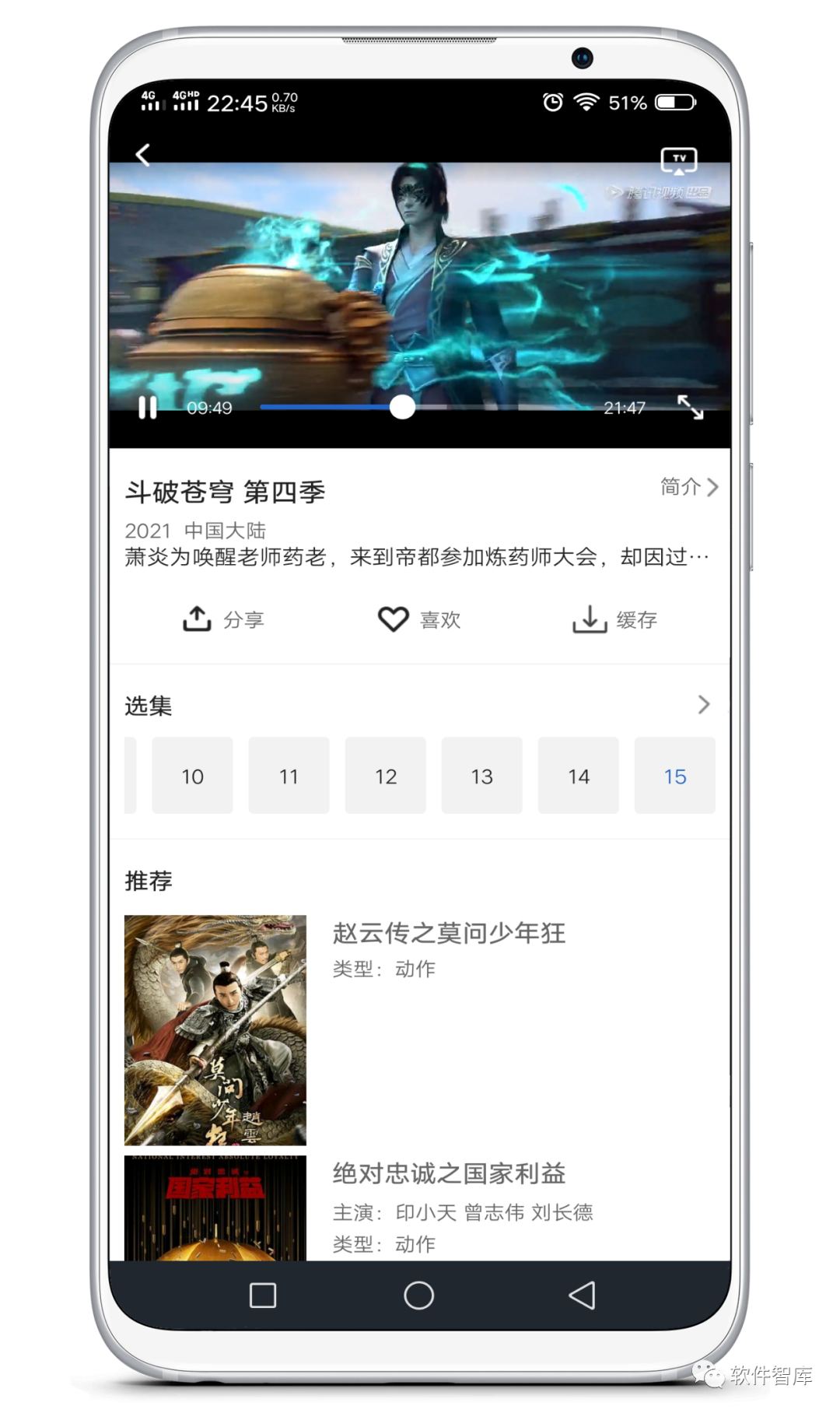 一款資源豐富的觀影軟件，支持分享和倍速插圖3