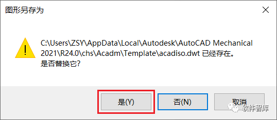 CAD2021機械版怎么永久關(guān)閉柵格？插圖6