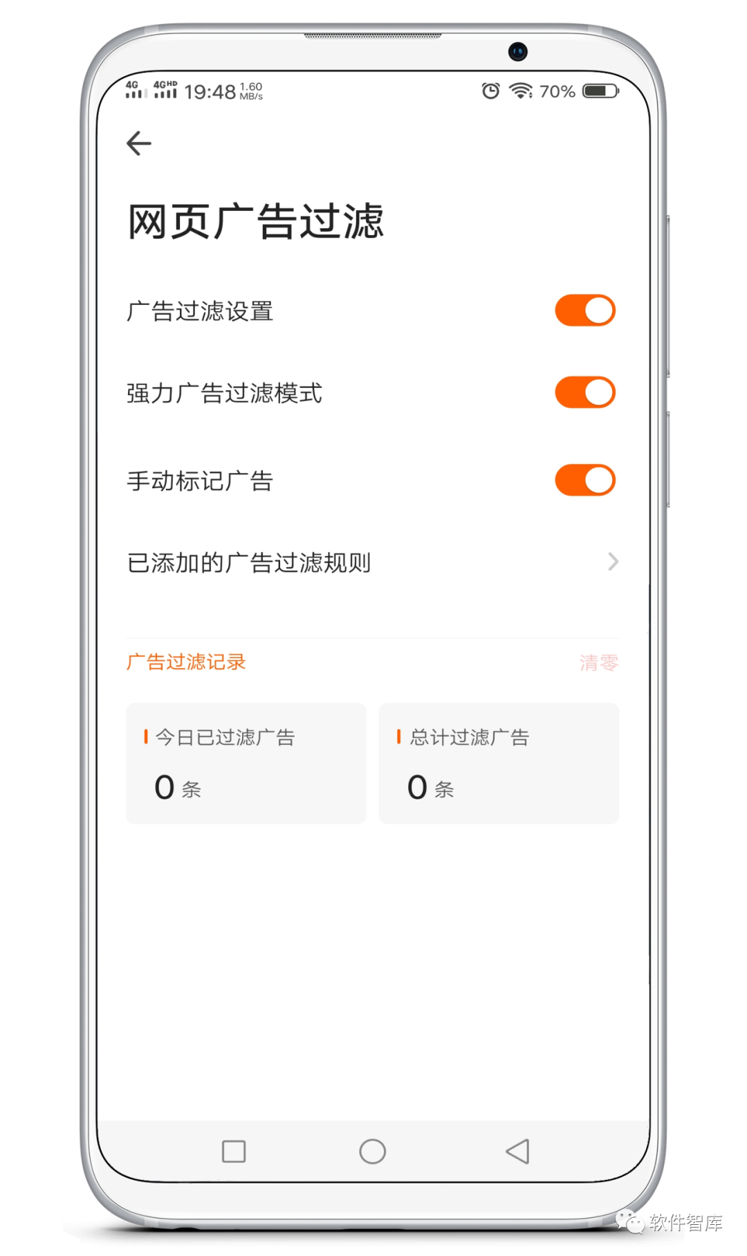 又一款極簡風格的手機瀏覽器，專注搜索插圖2