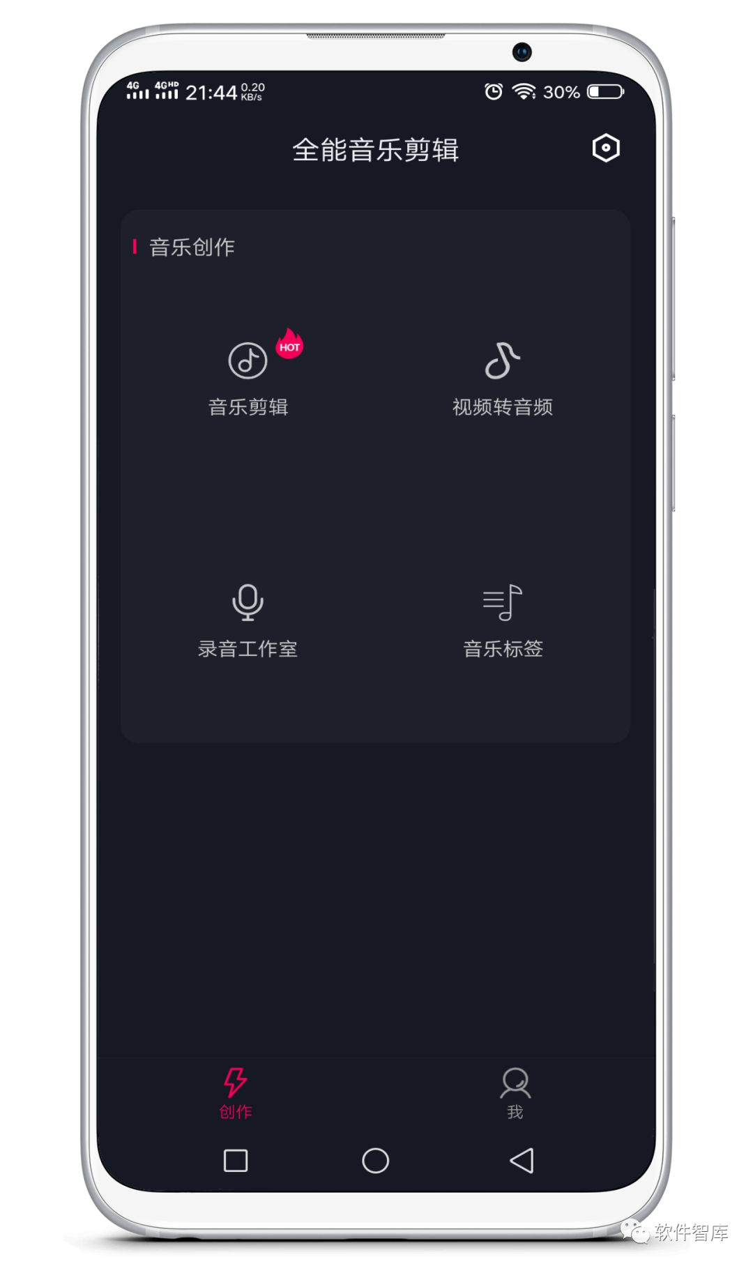 一款功能強(qiáng)大的掌上音樂剪輯軟件，支持音頻提取插圖1