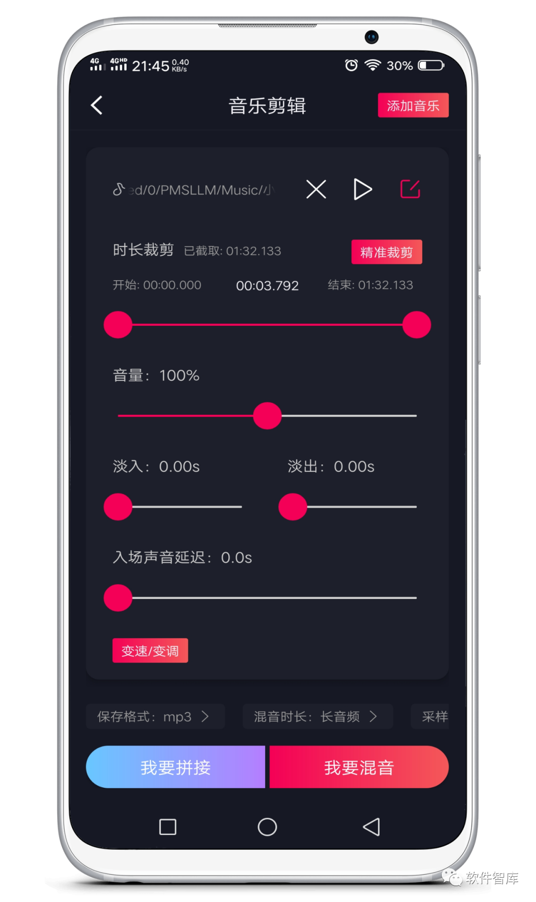 一款功能強(qiáng)大的掌上音樂剪輯軟件，支持音頻提取插圖2