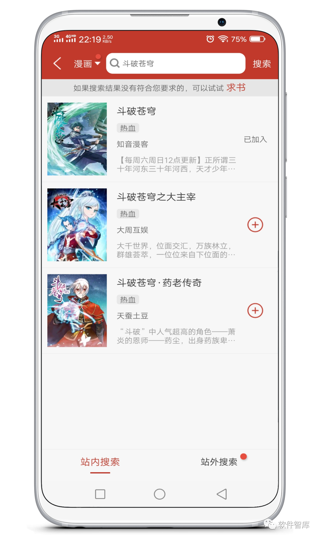 一款免費(fèi)好用的漫畫(huà)閱讀軟件，支持分享插圖3
