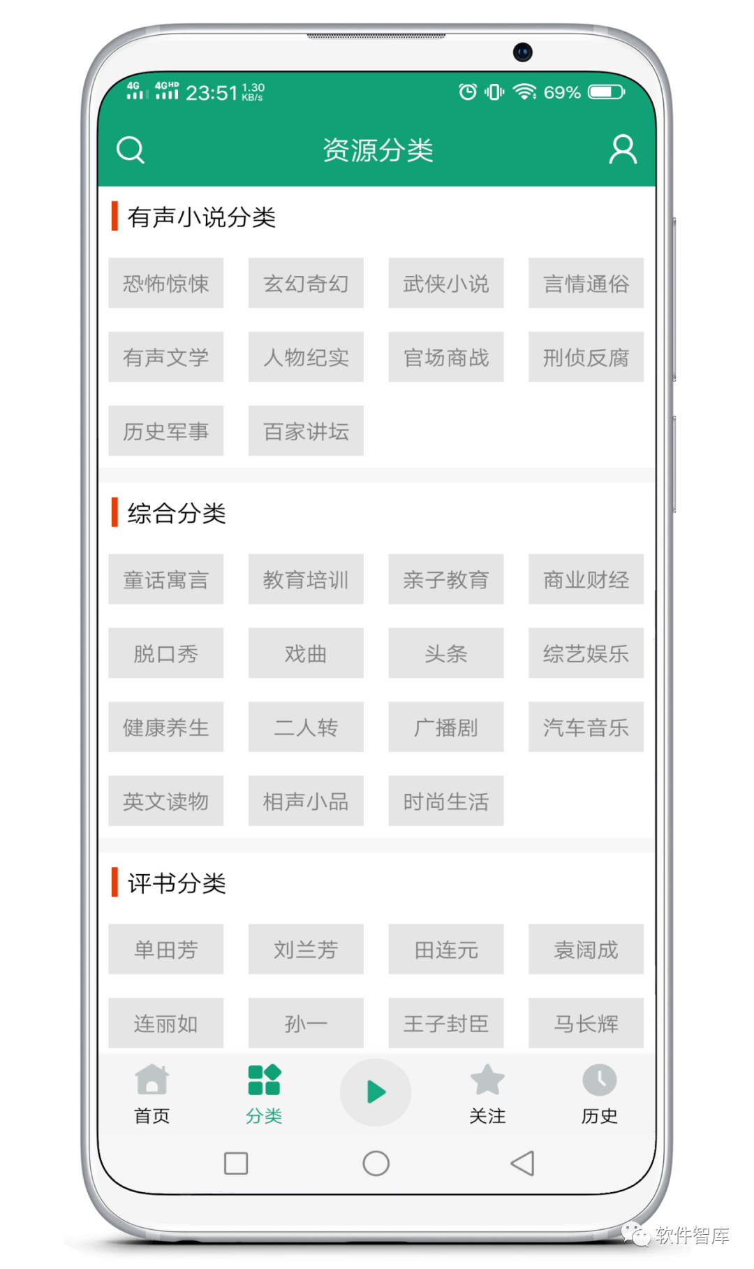一款非常不錯的有聲聽書軟件，支持定時和倍速播放插圖2